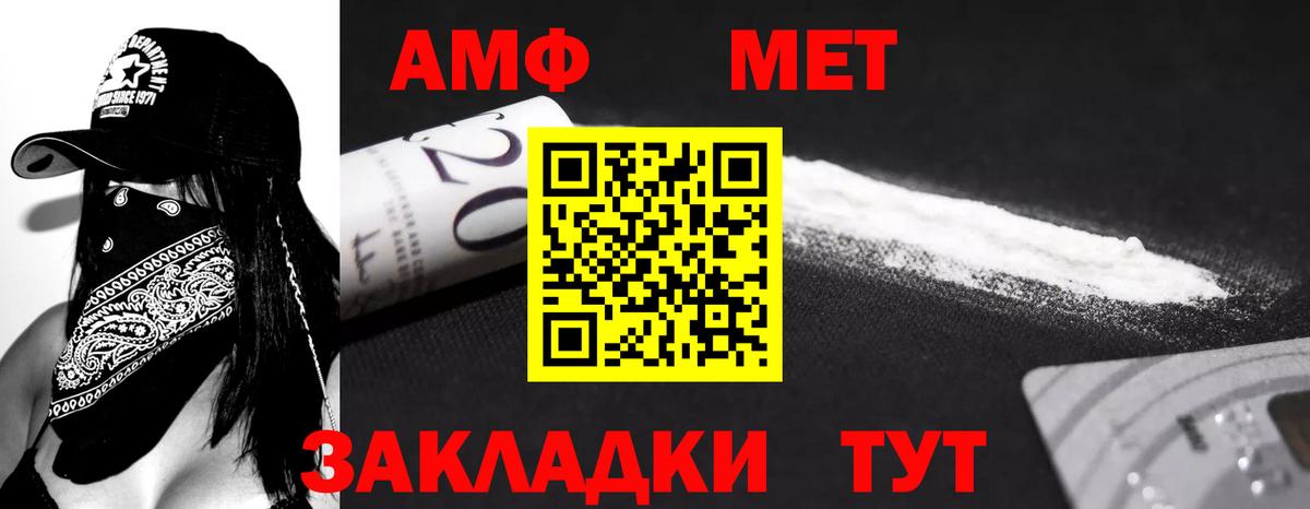 Амфетамин  АМФ 98%  Вход с VPN  Кудымкар 