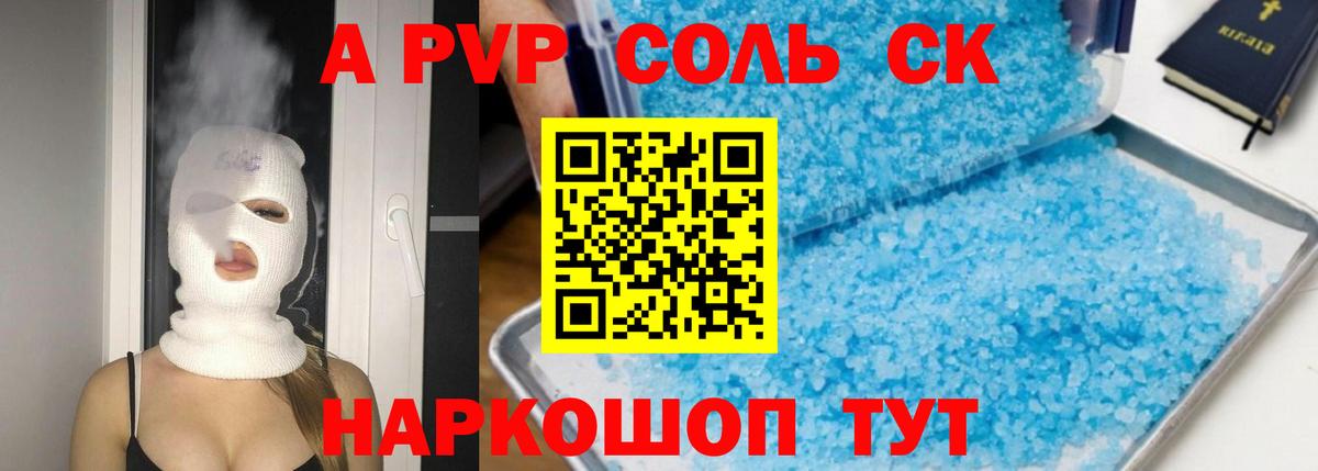 A PVP СК Кудымкар