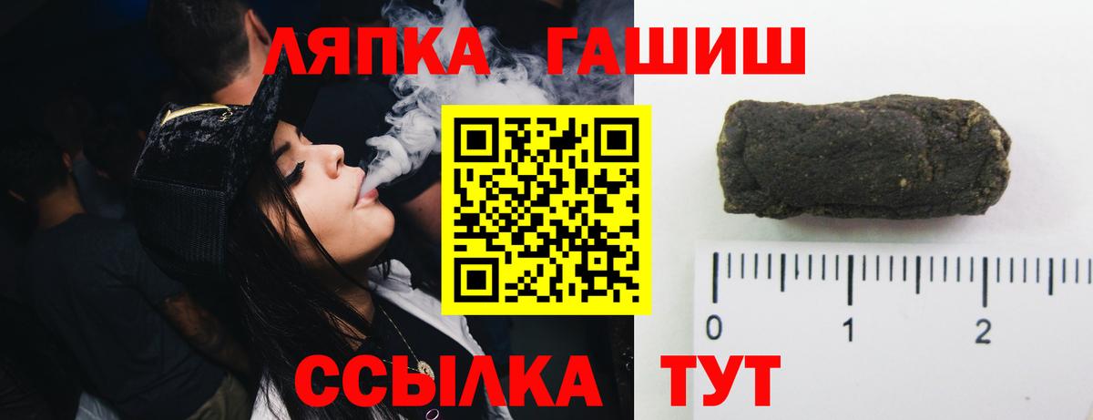 ГАШ гарик  ГАШИШ индика сатива  Вход с VPN  Кудымкар 