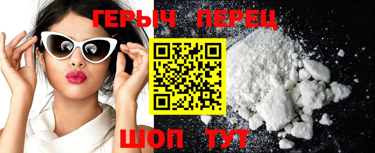 Героин хмурый  Вход с VPN  Кудымкар 