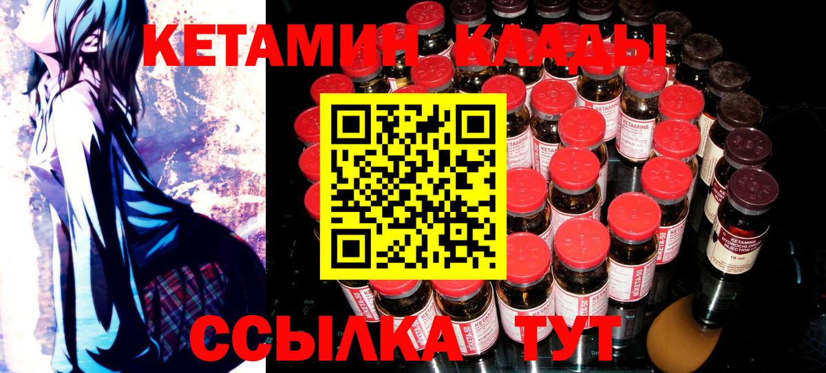 Кудымкар  КЕТАМИН ketamine  Кетамин ketamine  Вход с VPN 