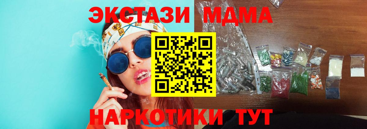 МДМА молли  МДМА молли  Кудымкар  Вход с VPN 