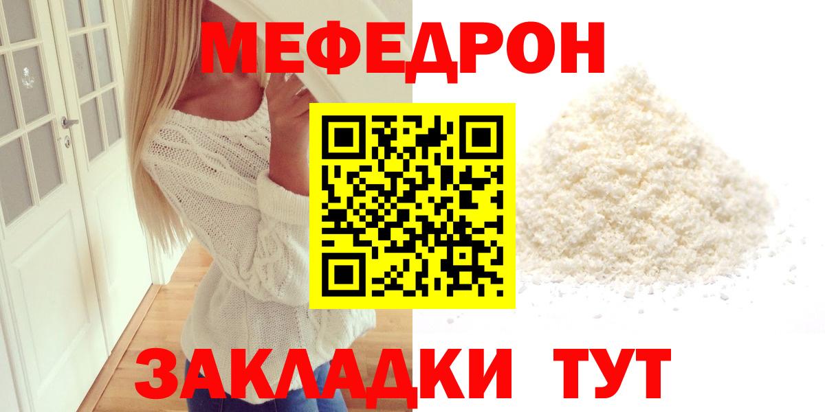 МЕФ кристаллы Кудымкар