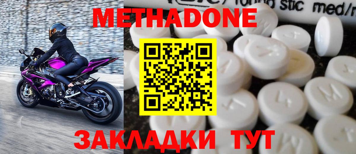 Метадон кристалл  Метадон кристалл  Вход с VPN  Кудымкар 