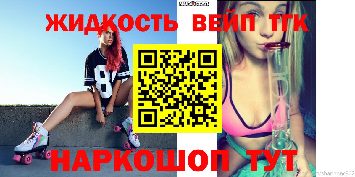 ТГК гашишное масло  Вход с VPN  Кудымкар 