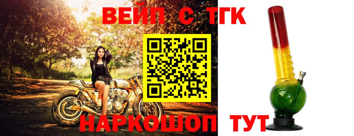 Дистиллят ТГК жижа Кудымкар