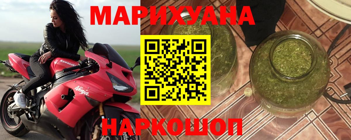 Каннабис гибрид  Конопля MAZAR  Кудымкар  Марихуана AK-47  Вход с VPN 